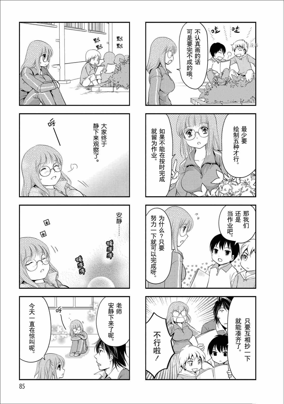 第44话4