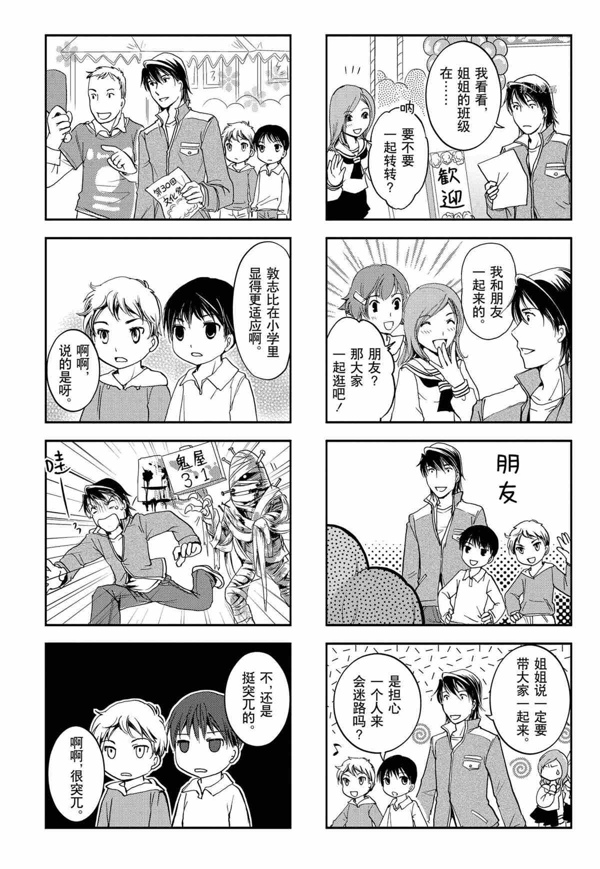 第25话1