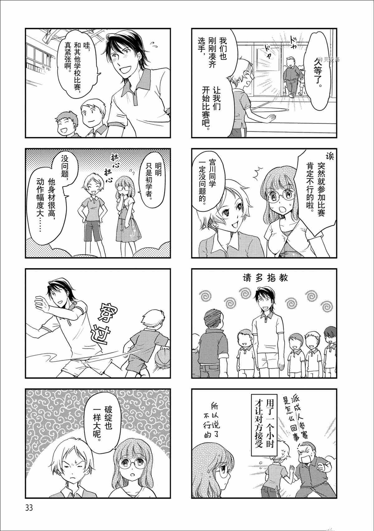 第35话3