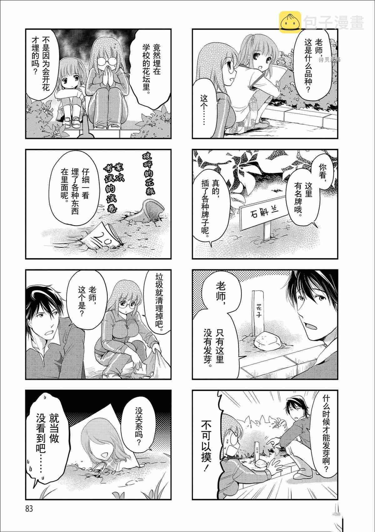 第44话2