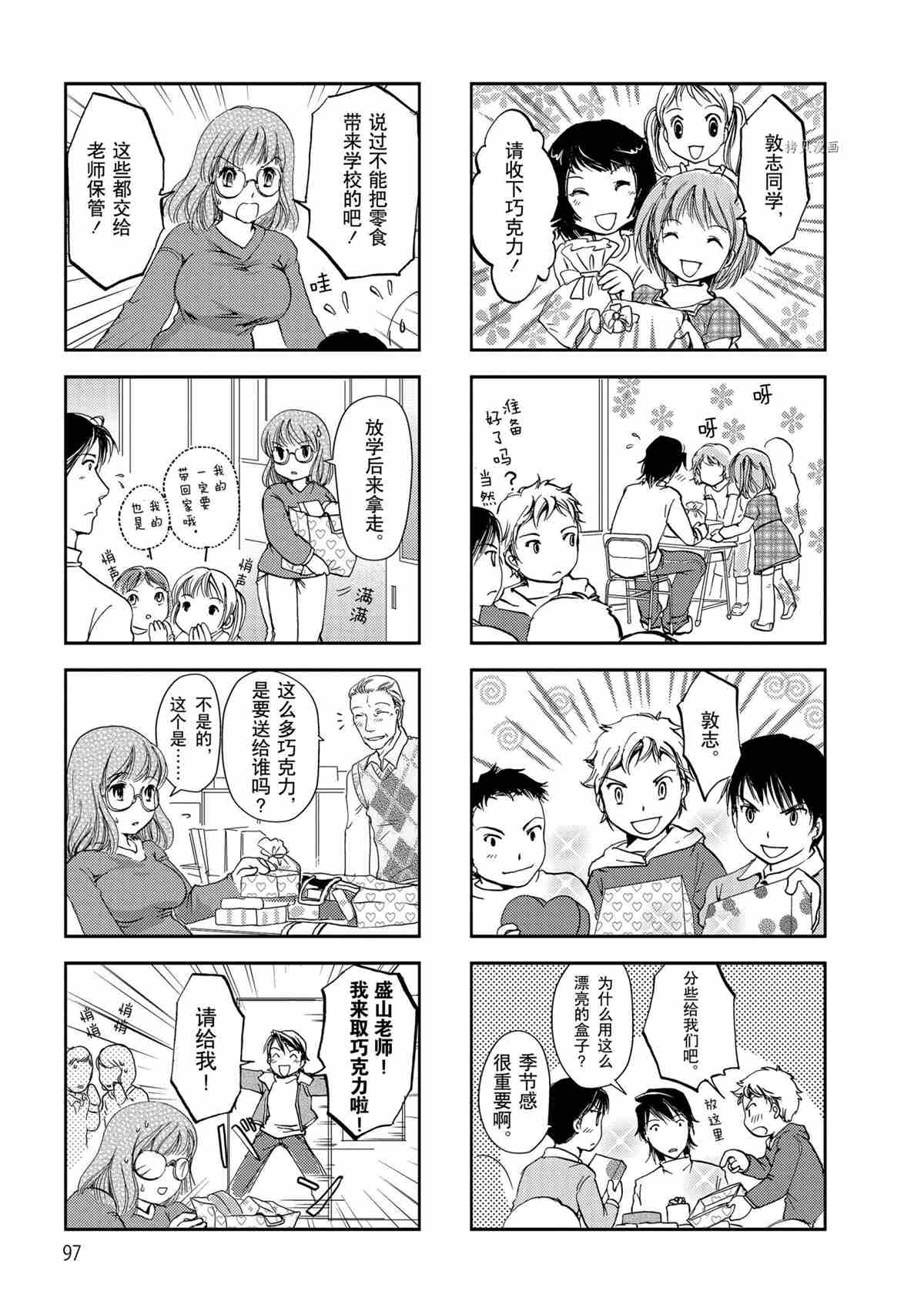 第16话3
