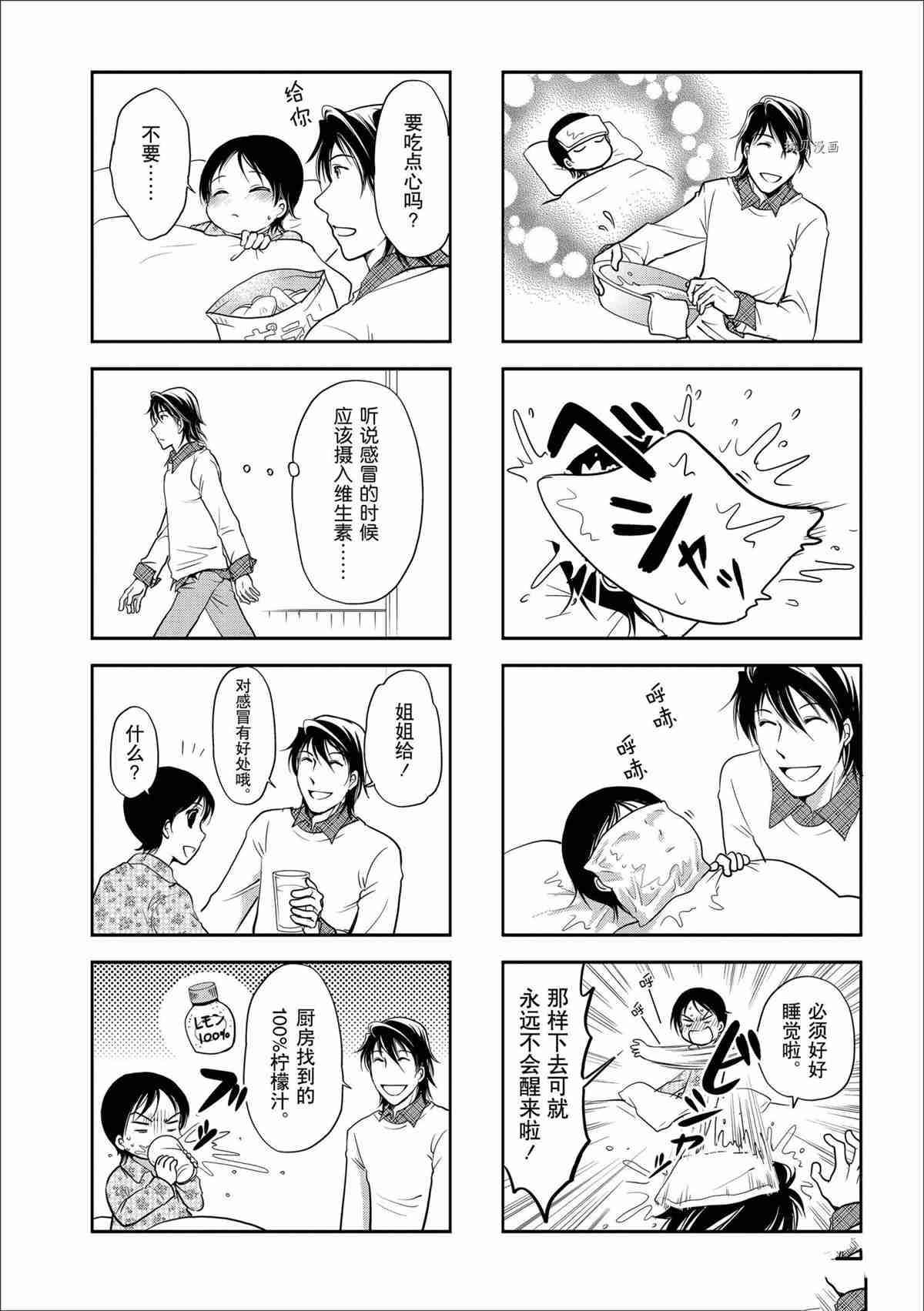 第42话3