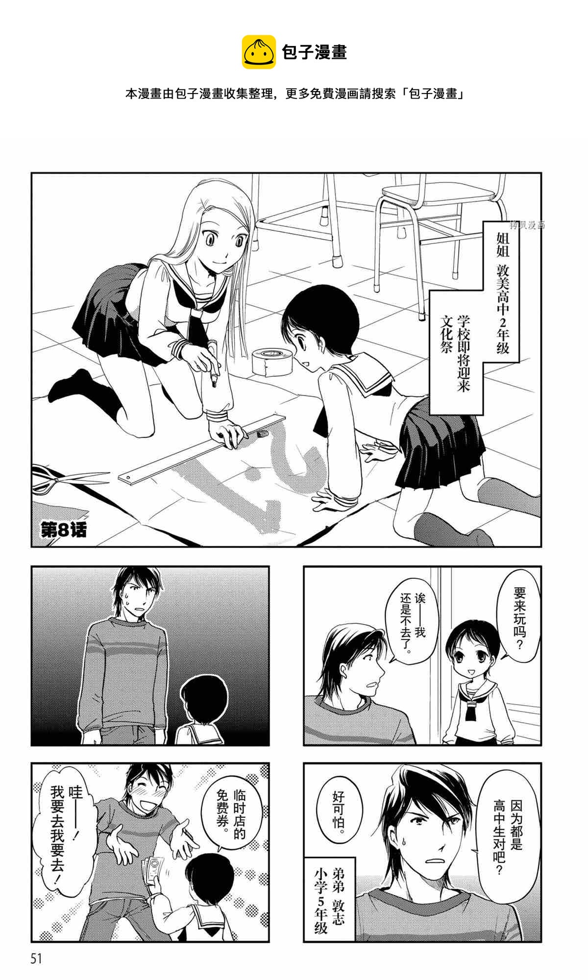 第25话0