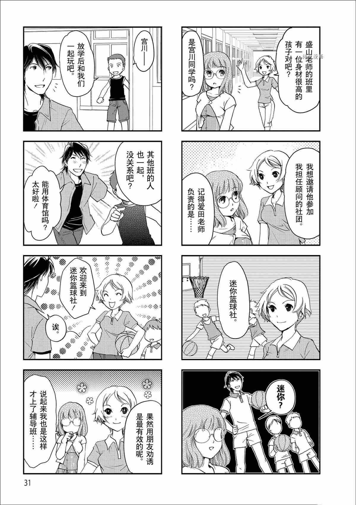 第35话1