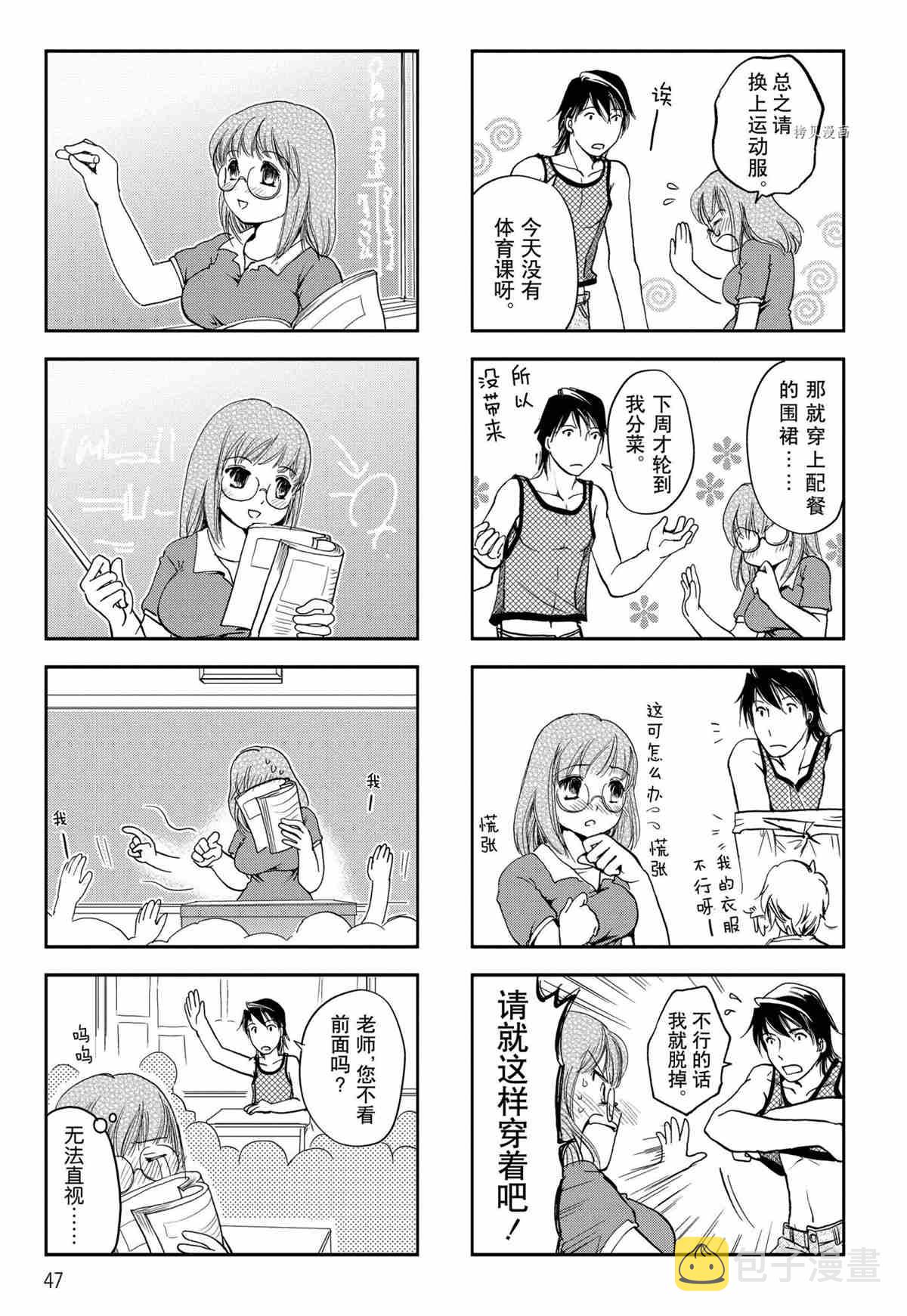 第24话2