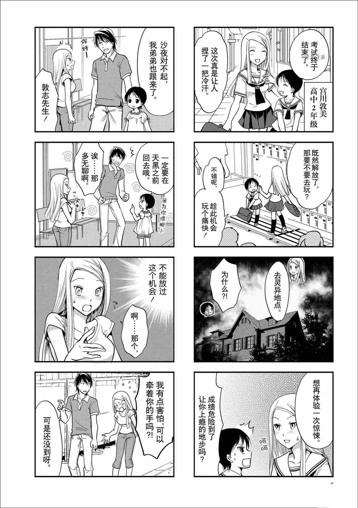 第49话2