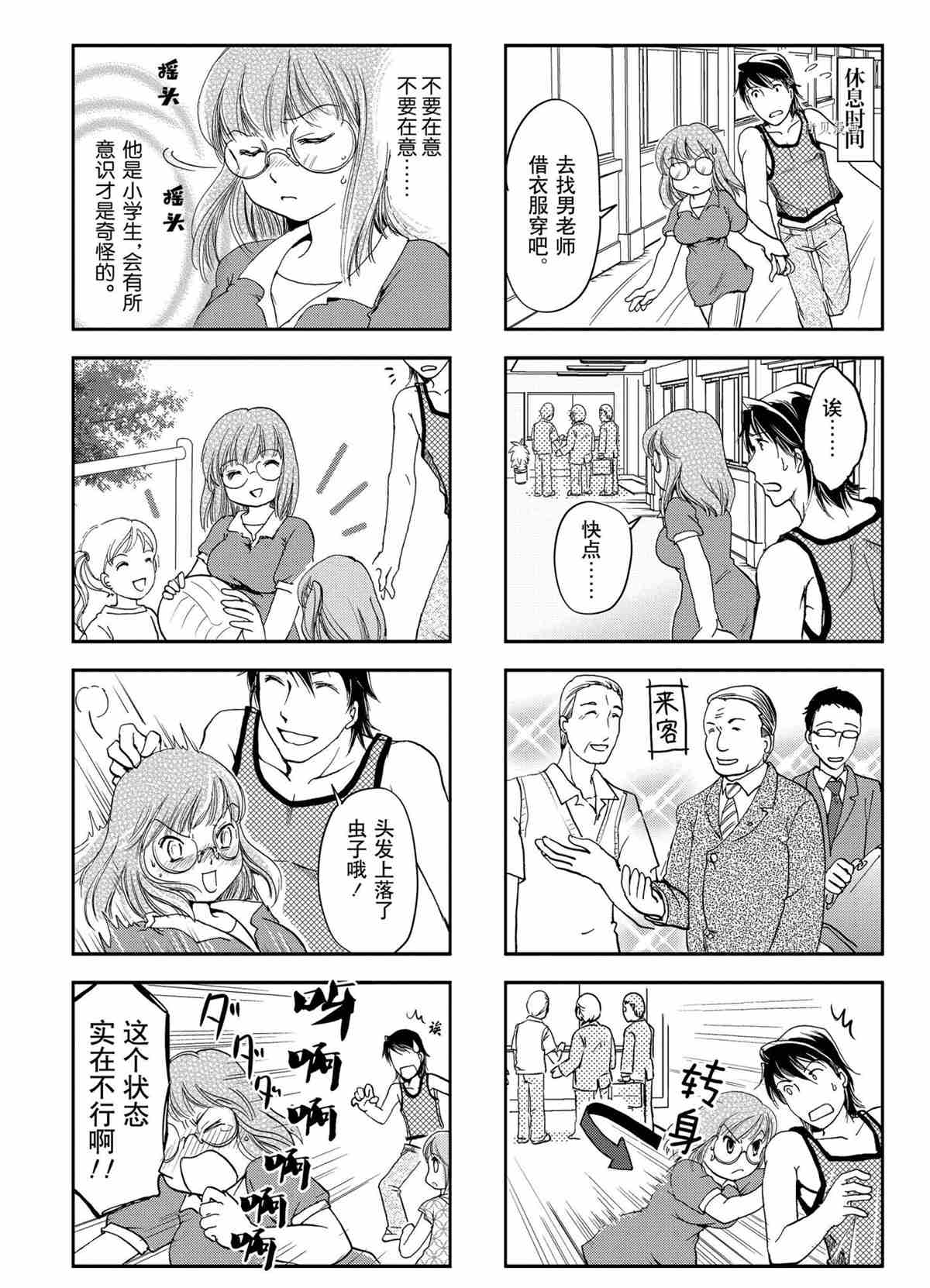 第24话3