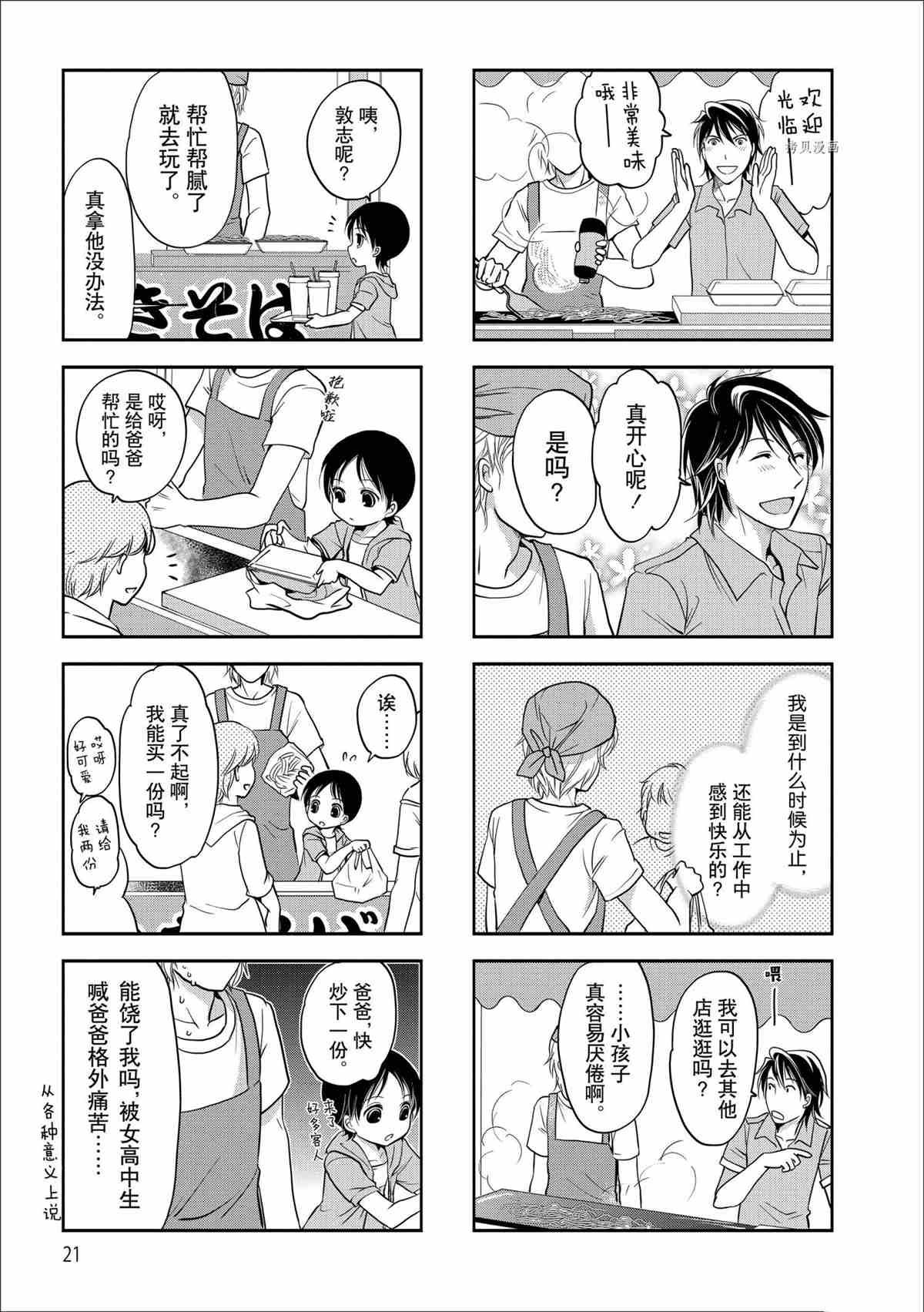 第51话4