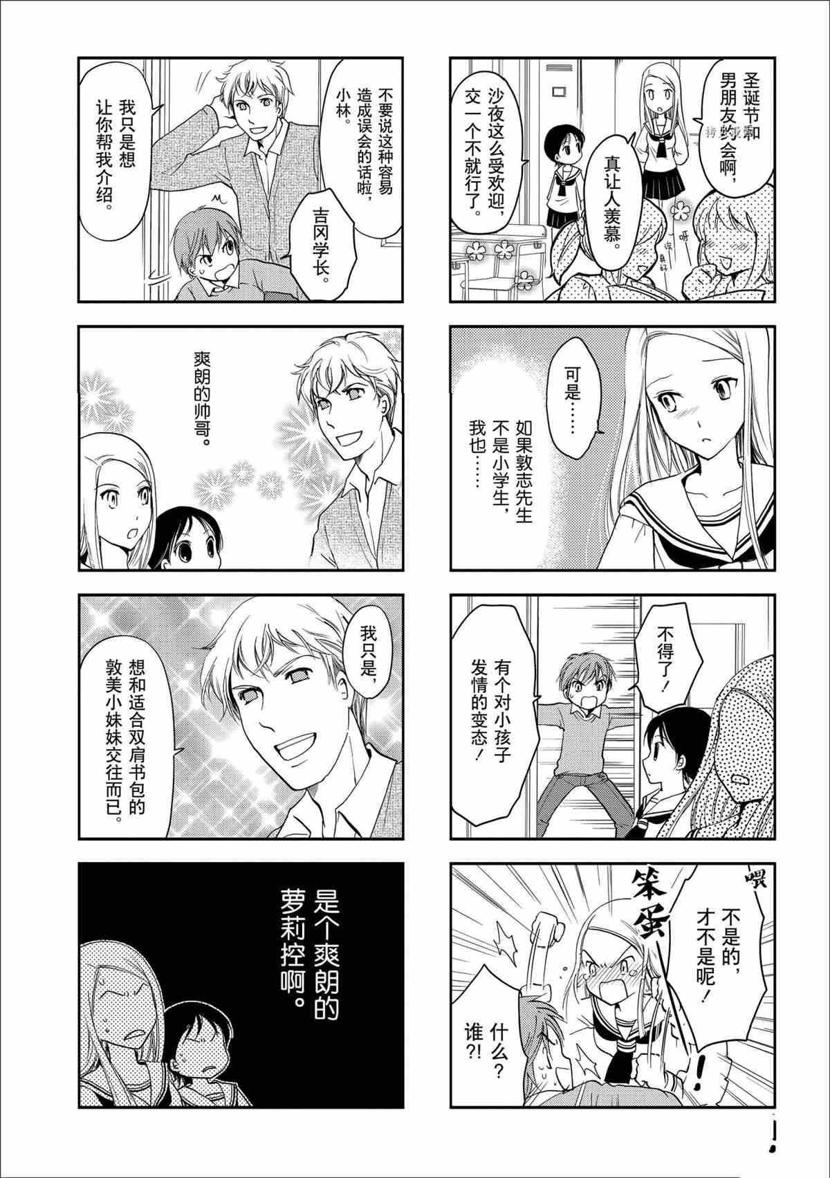 第40话1