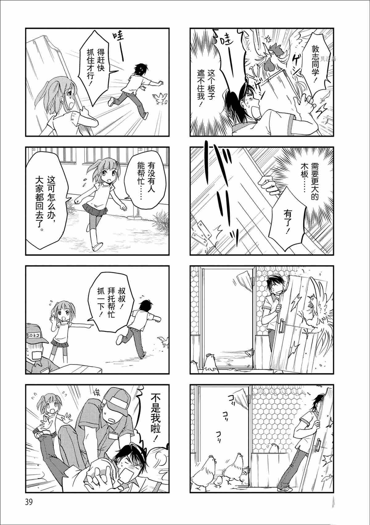 第36话4