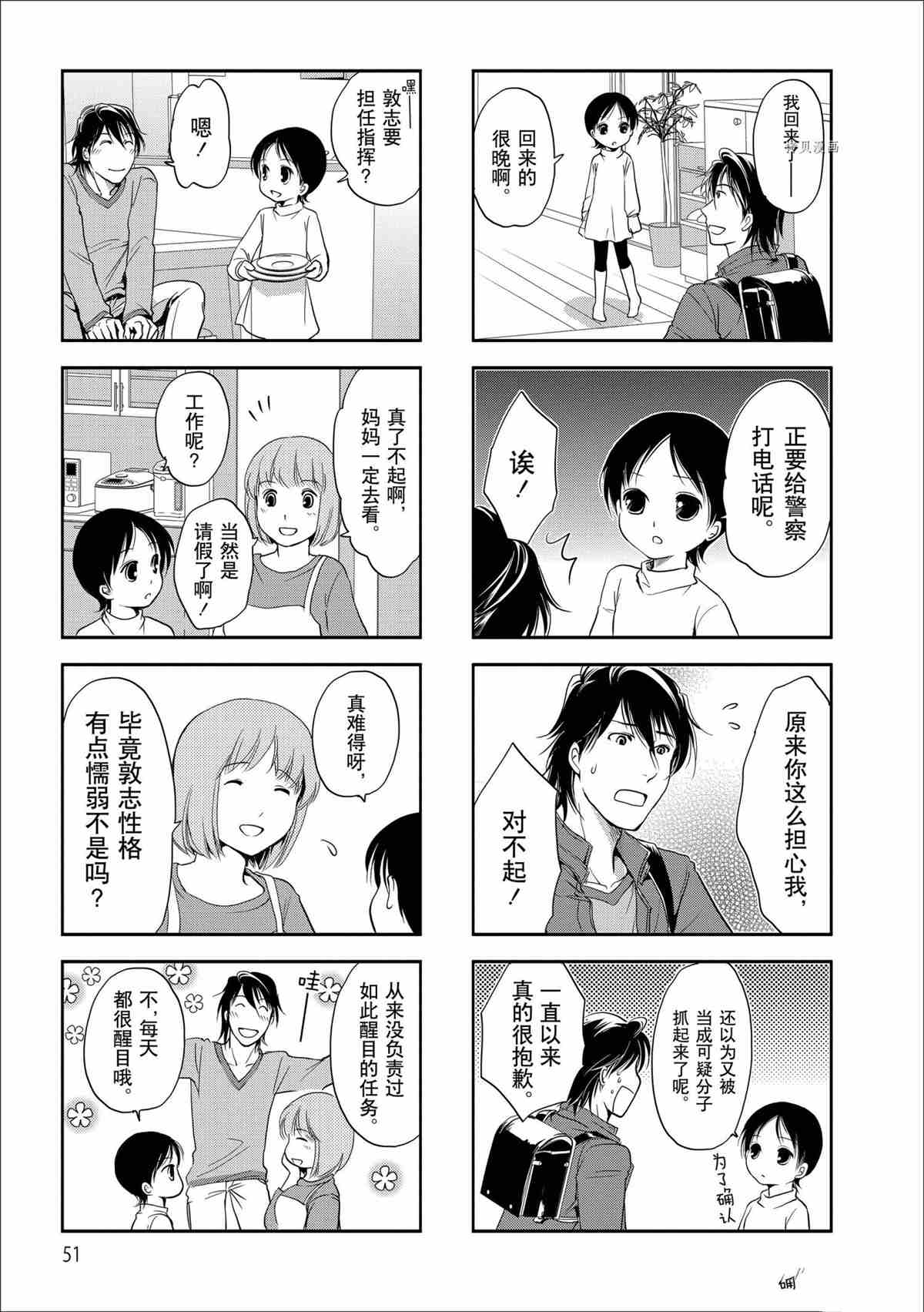 第56话4