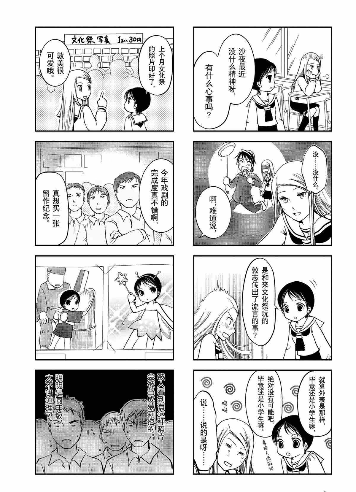 第26话1