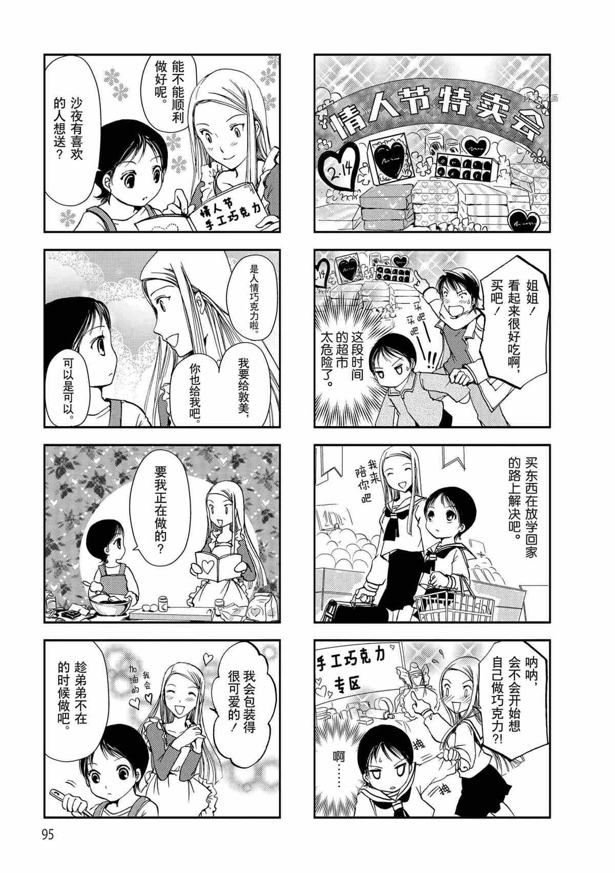 第16话1