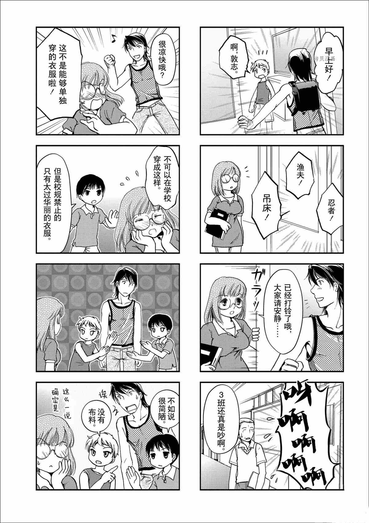第24话1