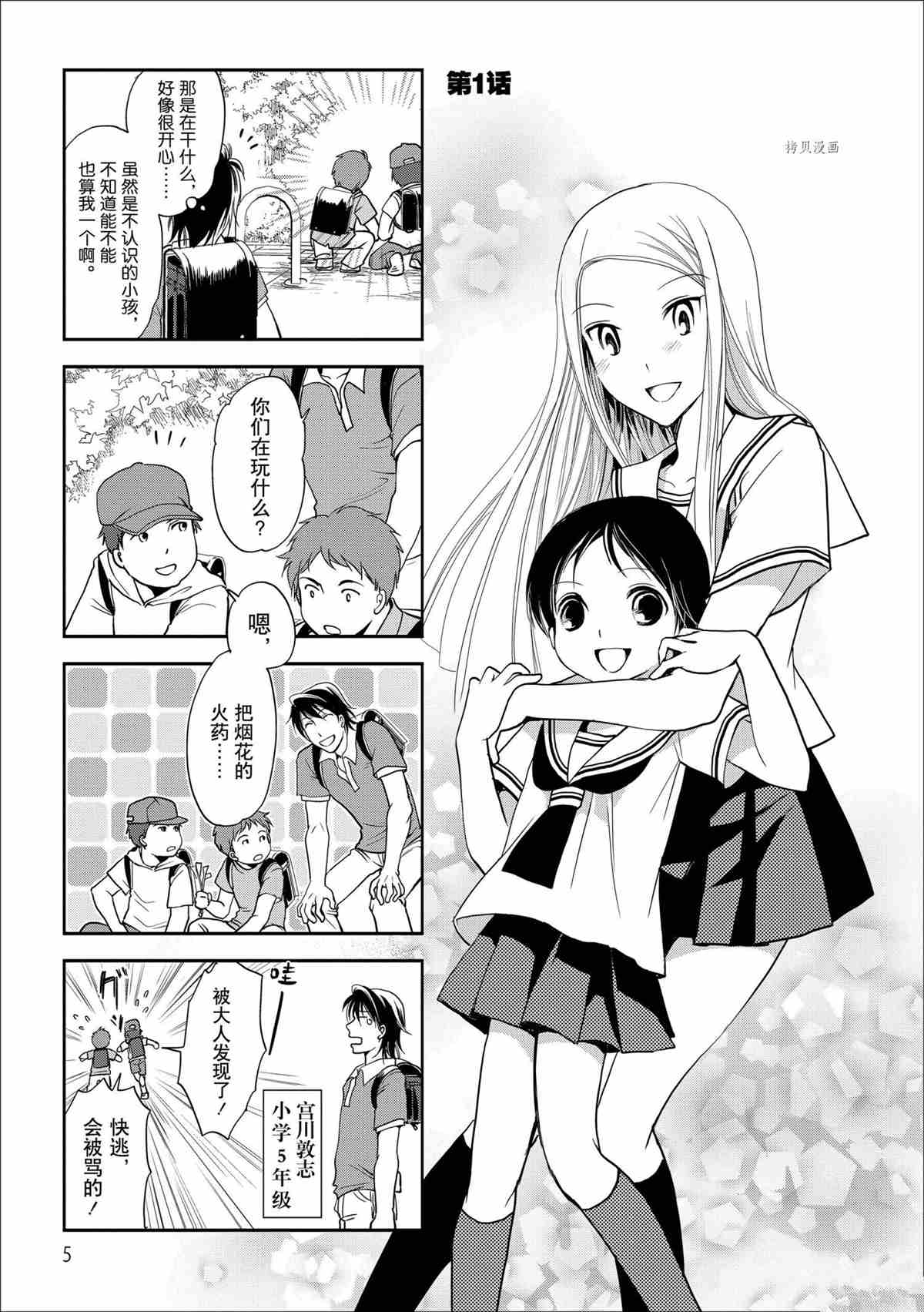 第49话1