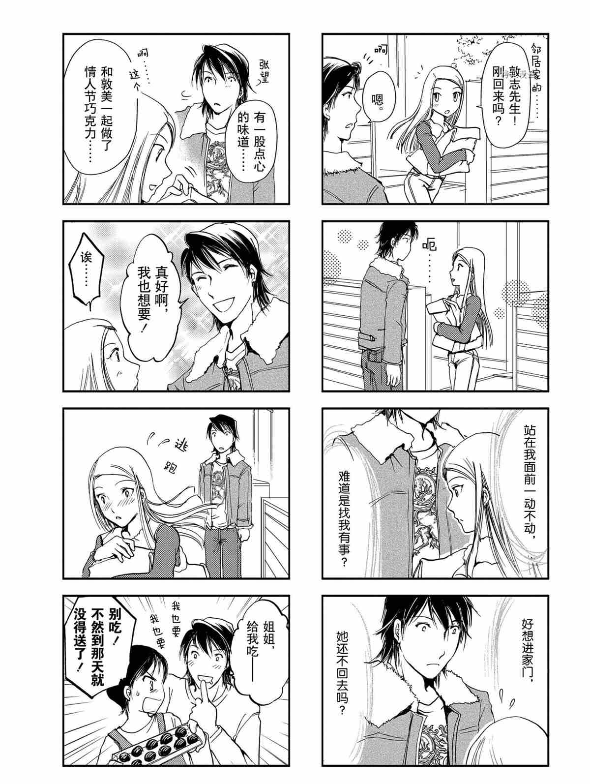第16话2