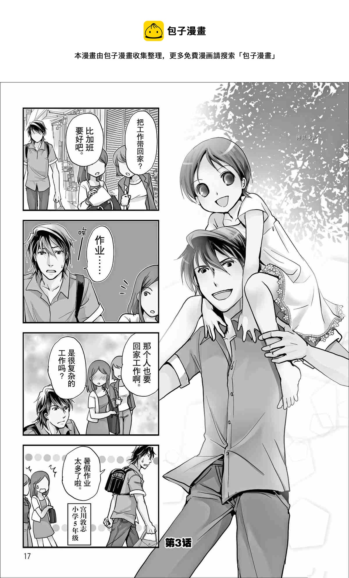 第51话0