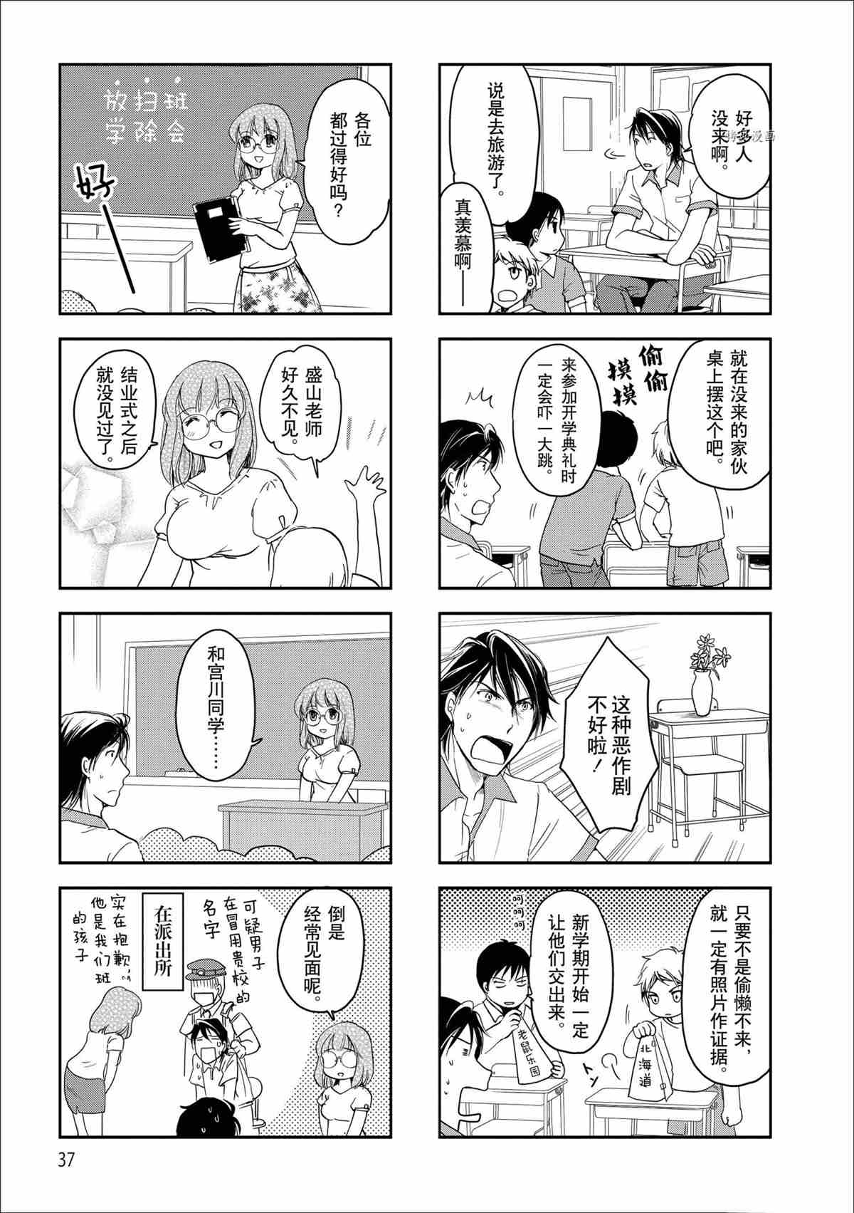 第36话2