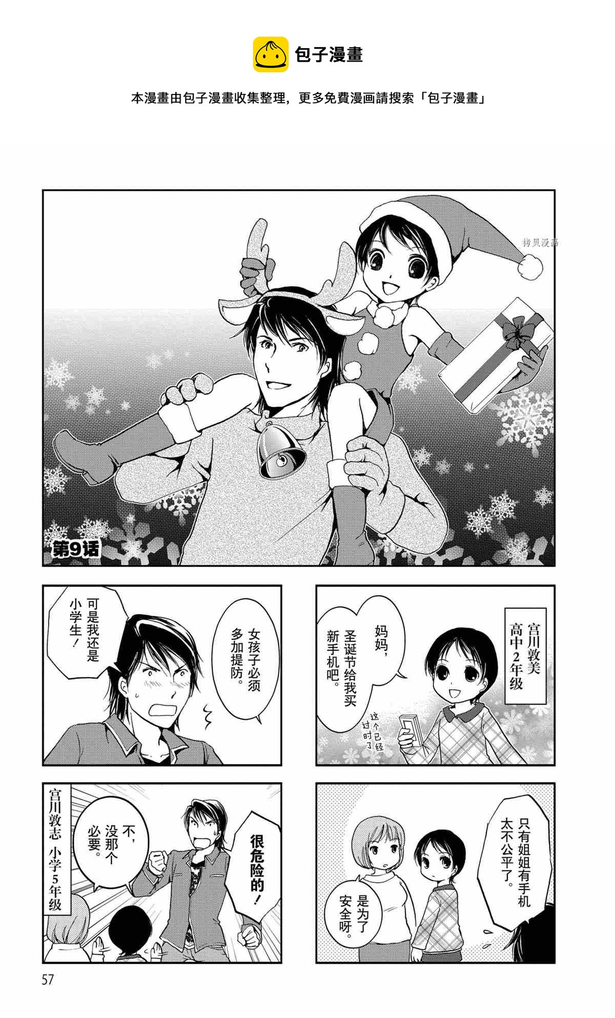 第26话0
