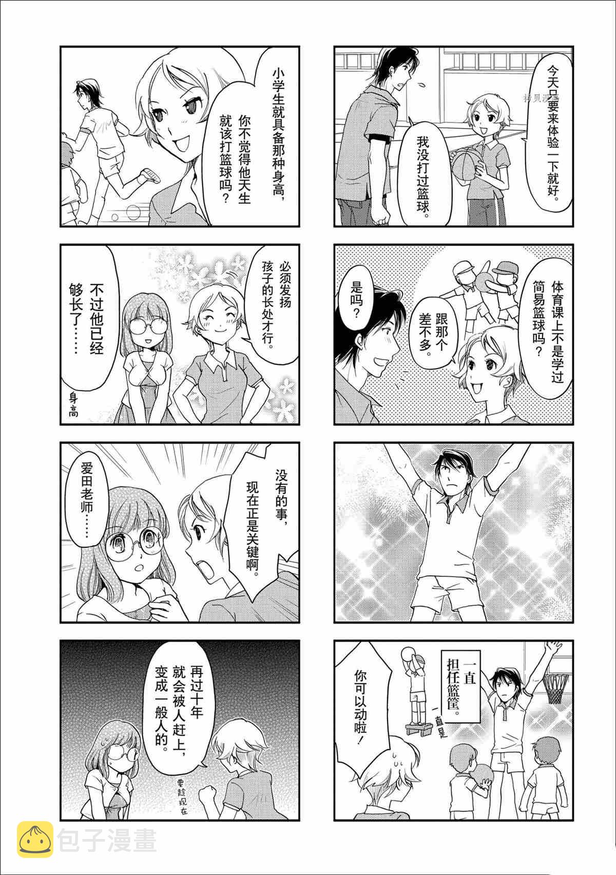 第35话2