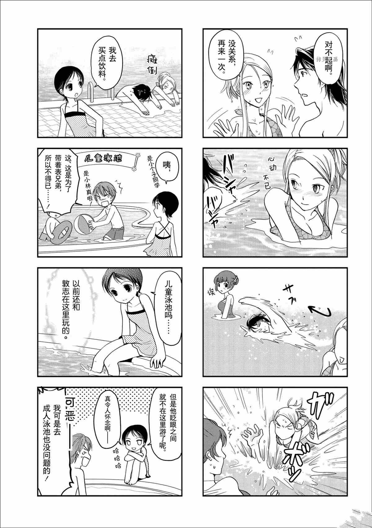 第34话4