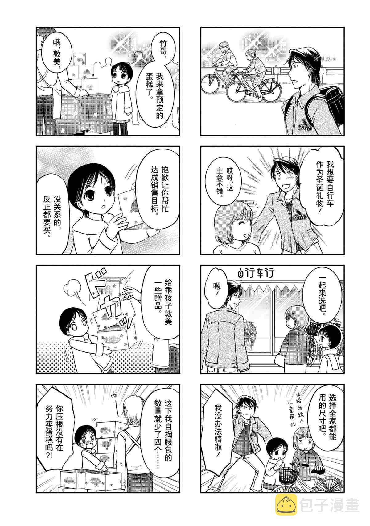 第26话3