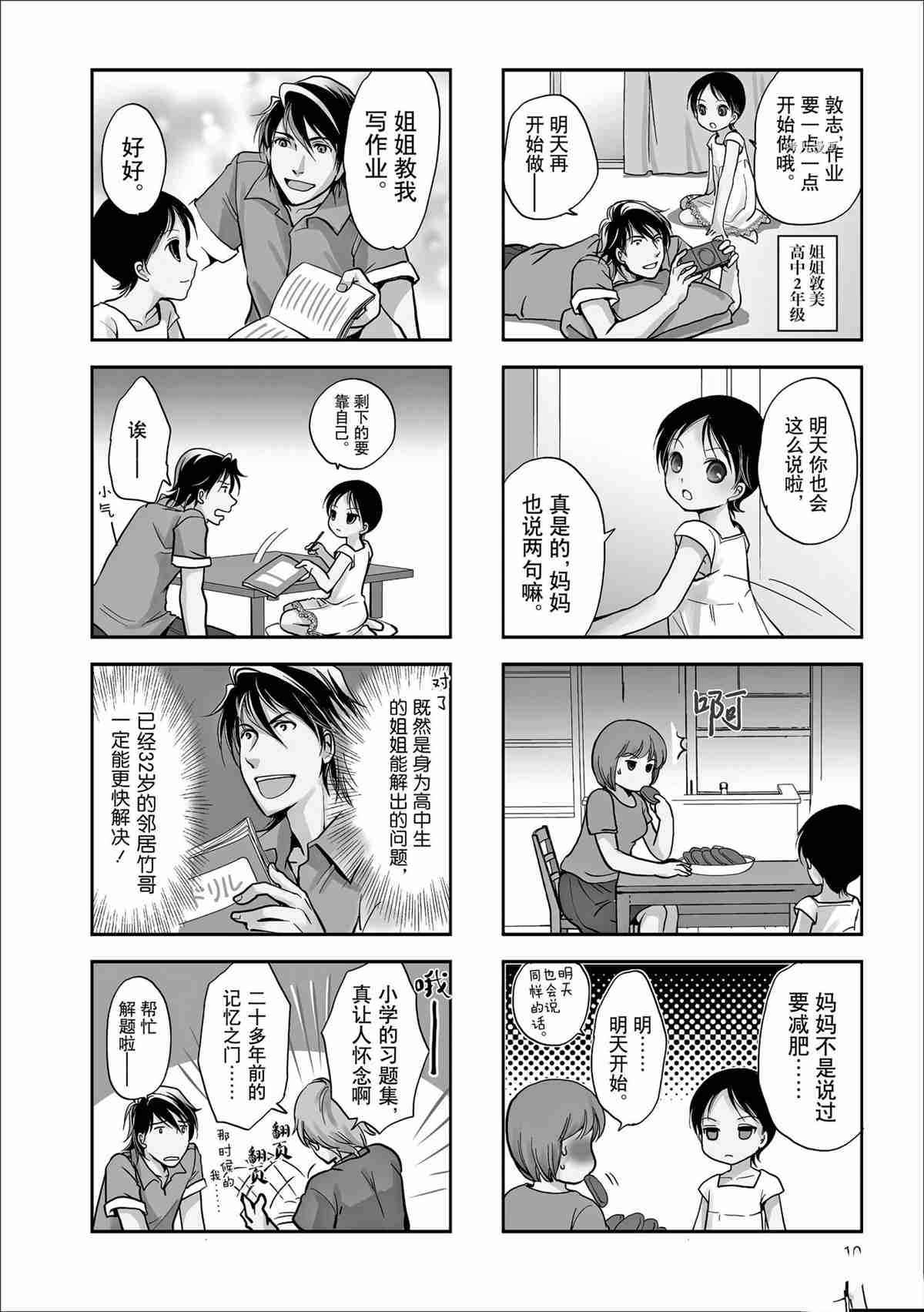 第51话1