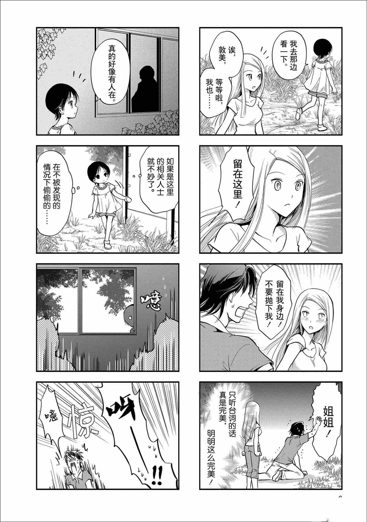 第49话4
