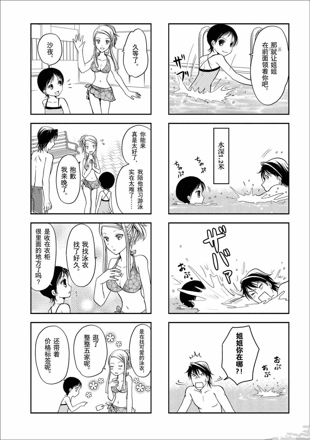 第34话2