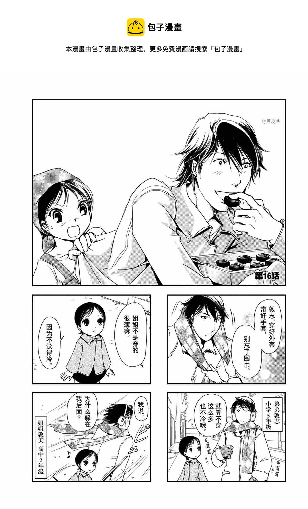 第16话0