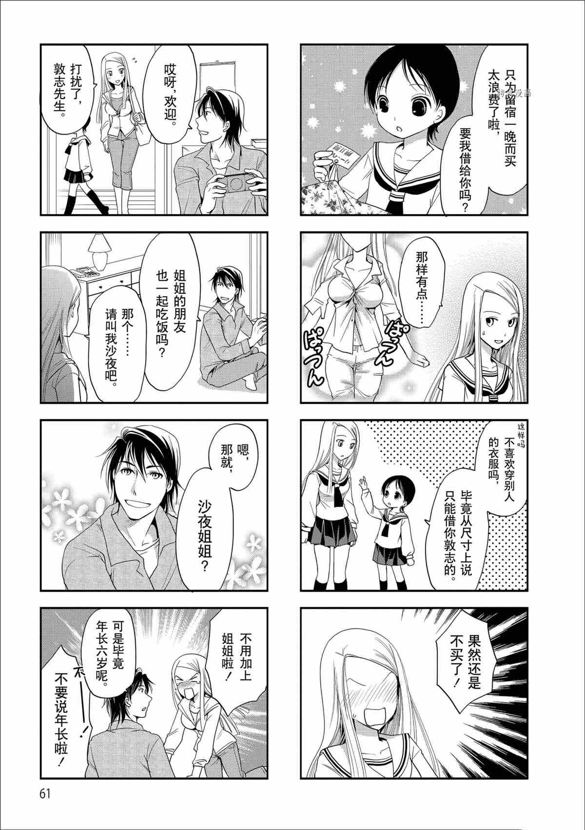 第58话2