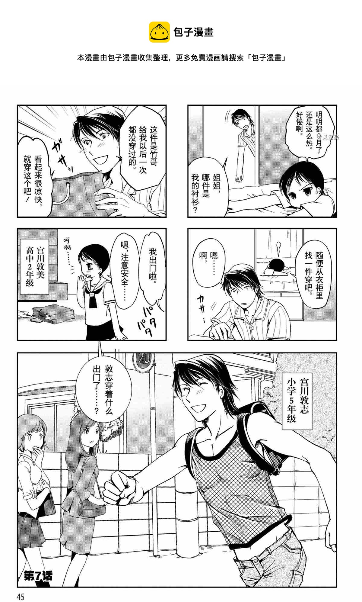 第24话0