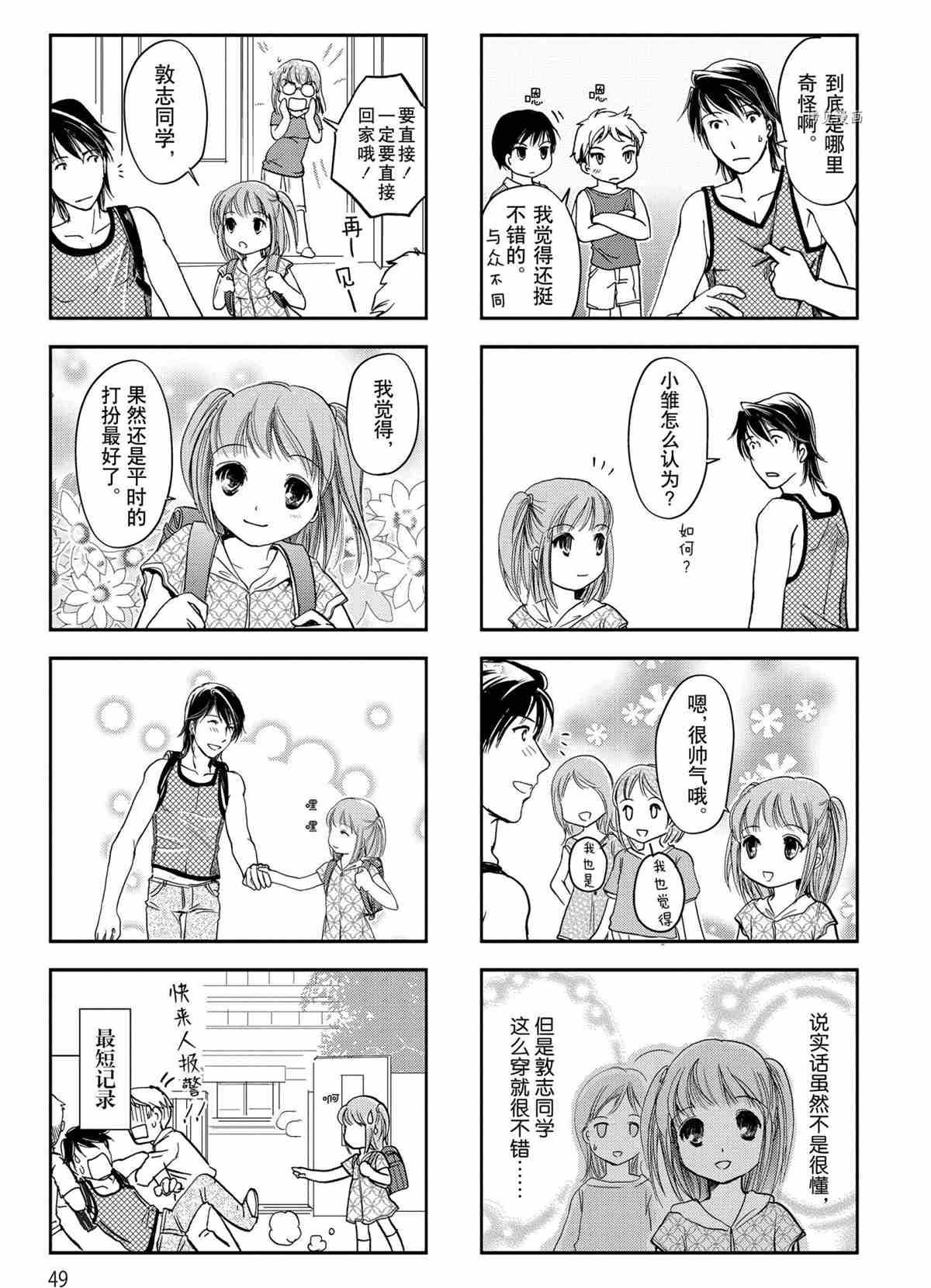 第24话4