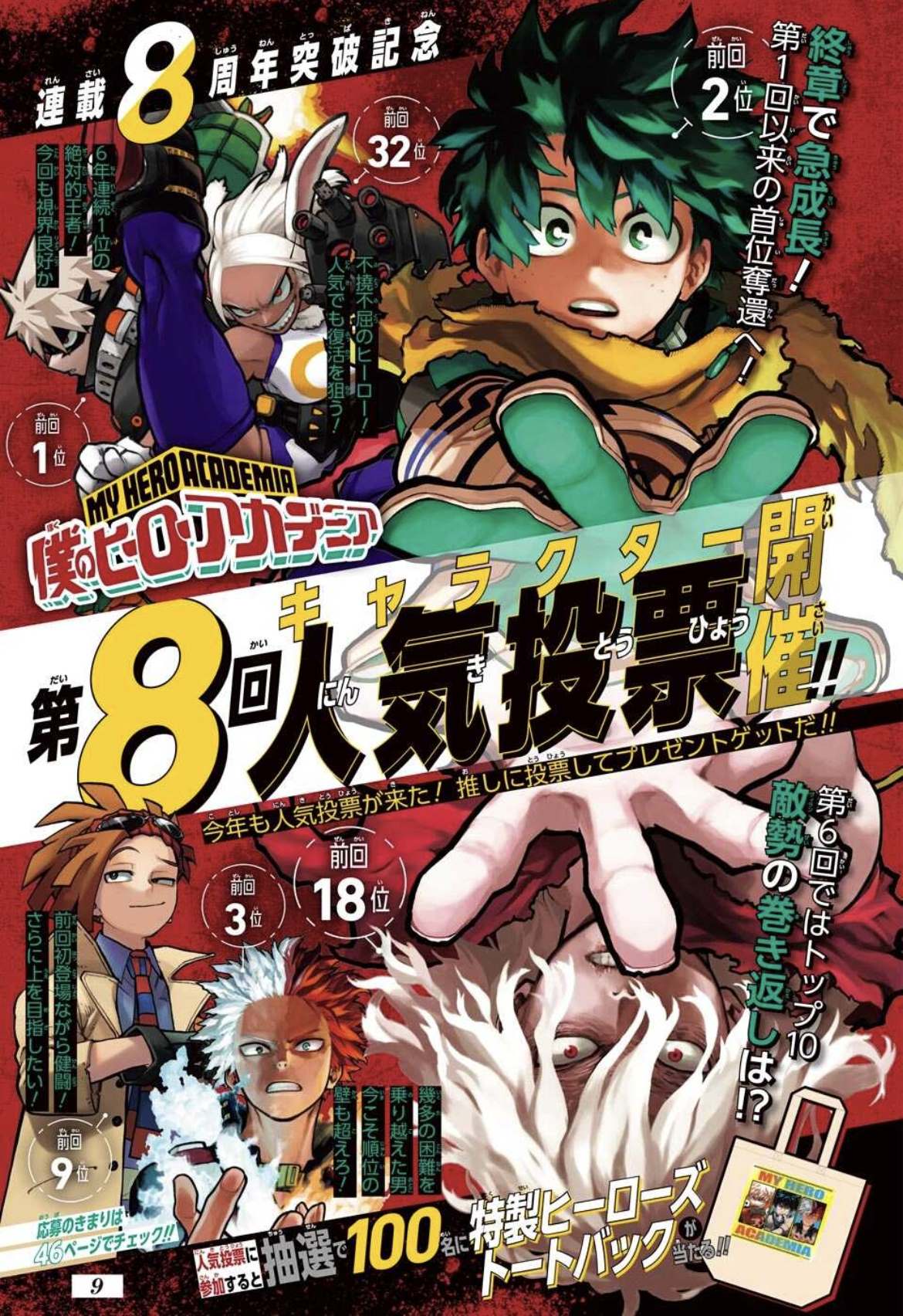 第359话 学舍2