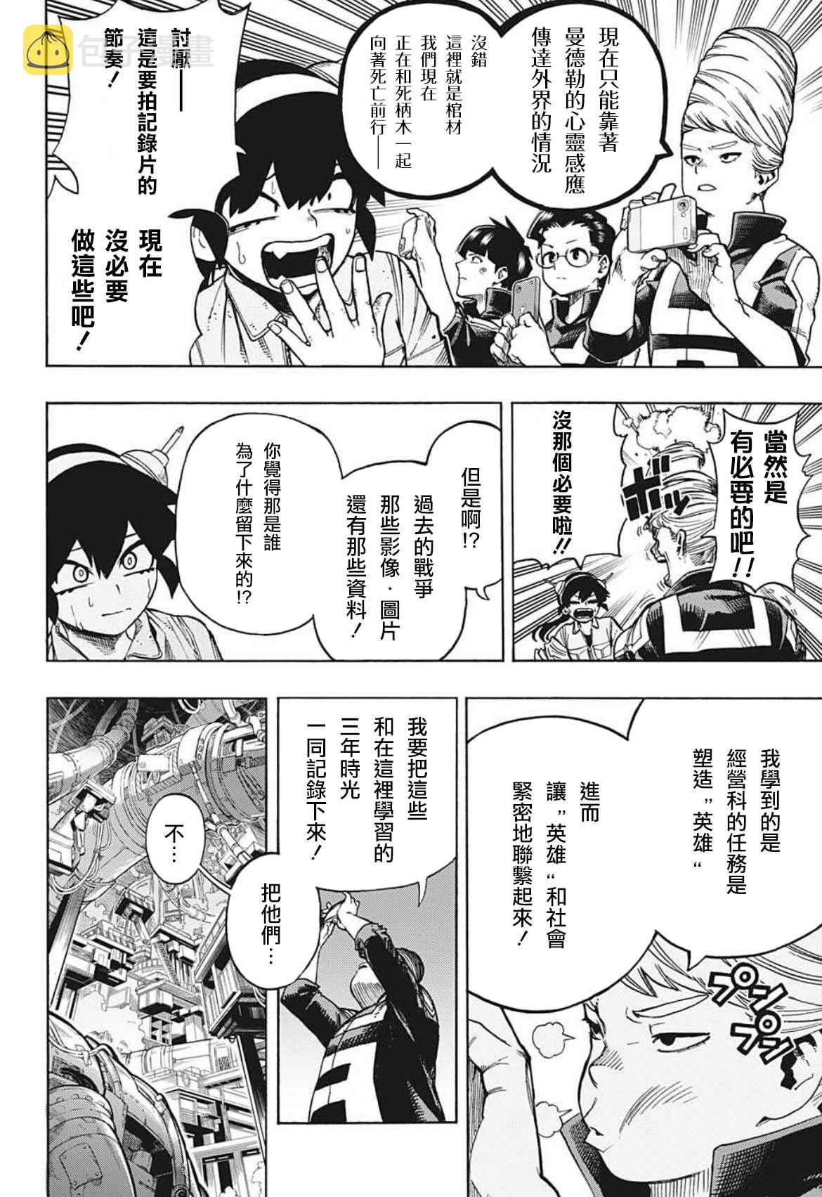 第359话 学舍4