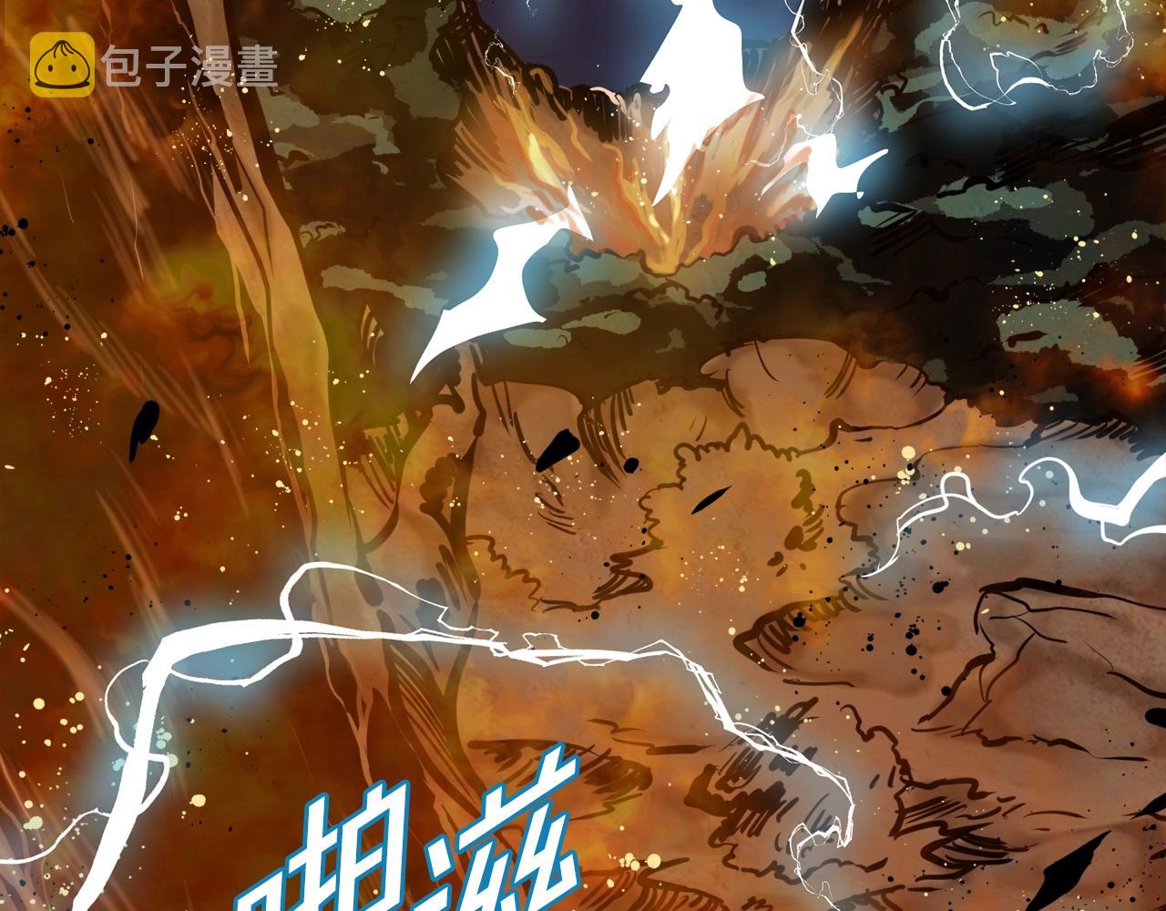 ARK：游戏新世界漫画,第71话 狂赚功绩4图