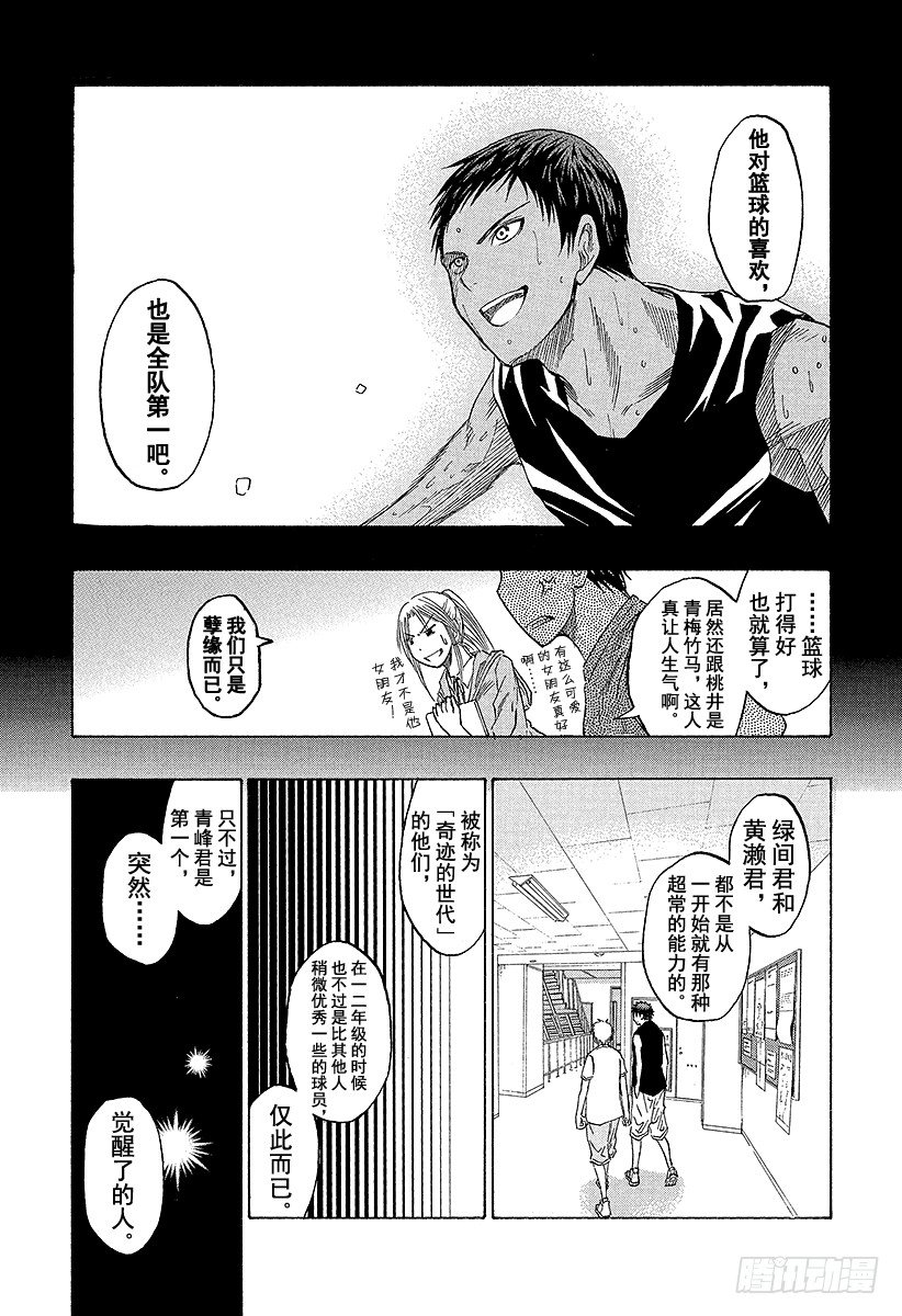 第41话 是三丈4