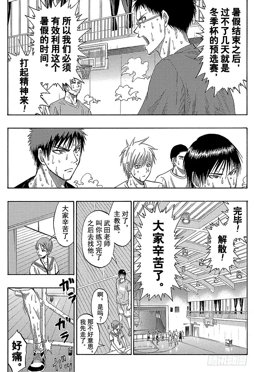 第58话 看我的吧！4