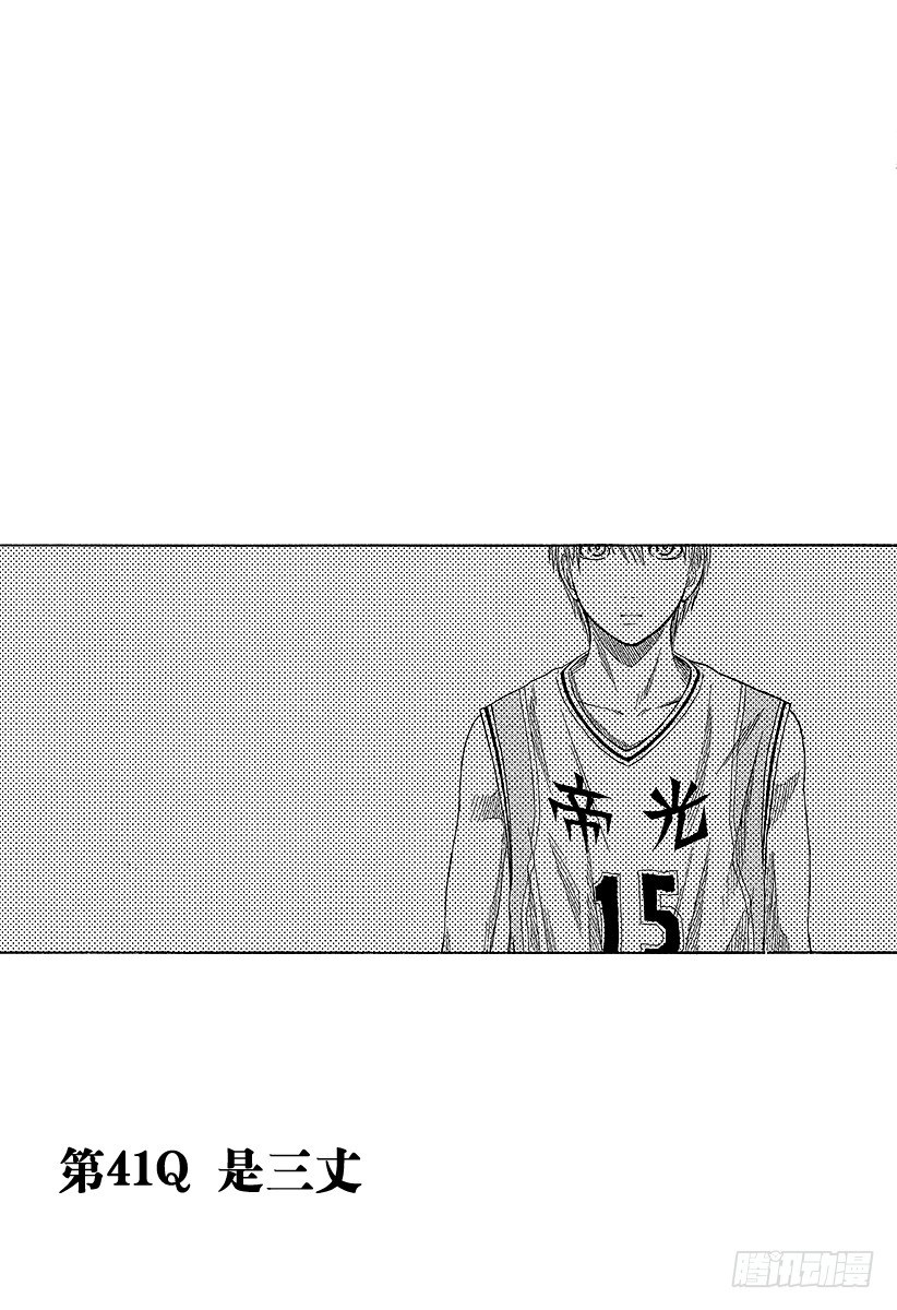 第41话 是三丈0