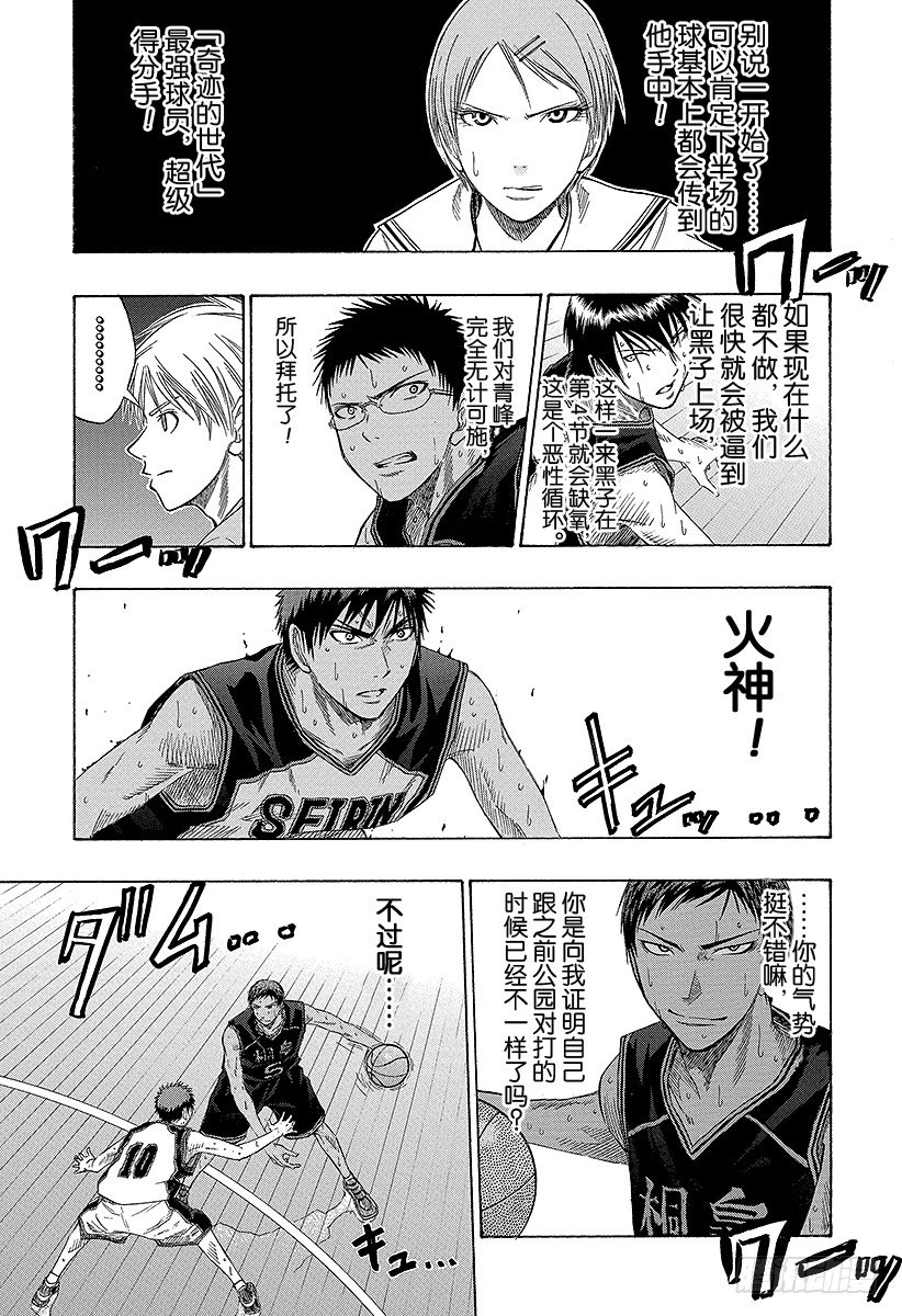 第48话 都是些不可理喻的家伙2