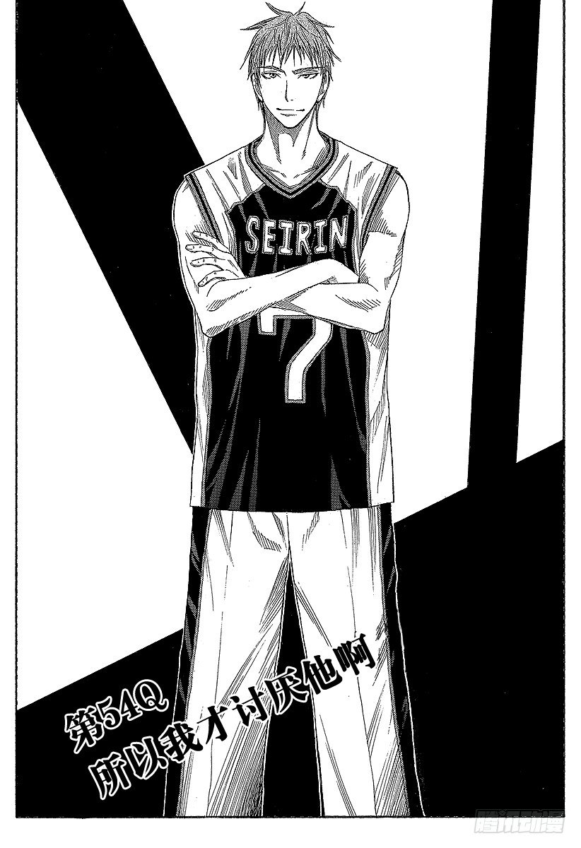 第54话 所以我才讨厌他啊2