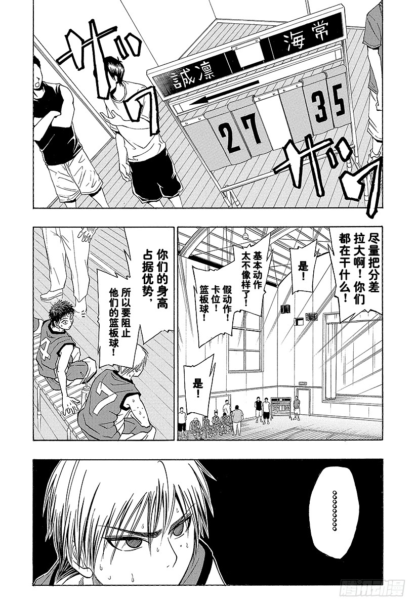 第7话 反击拜托了！3