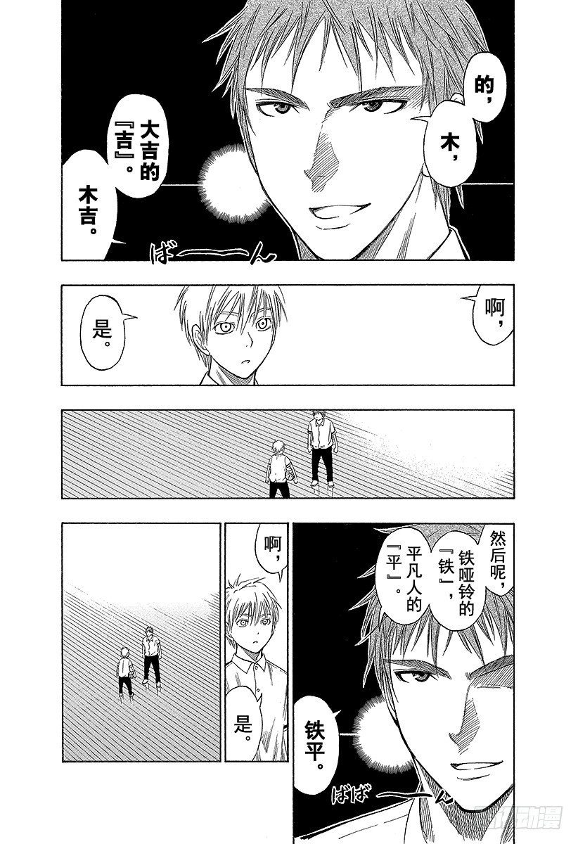 第54话 所以我才讨厌他啊1