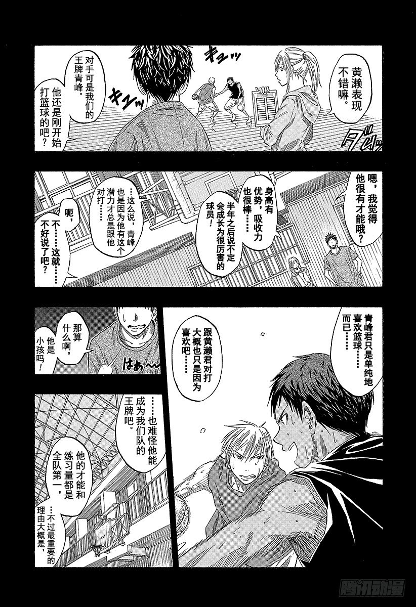 第41话 是三丈3
