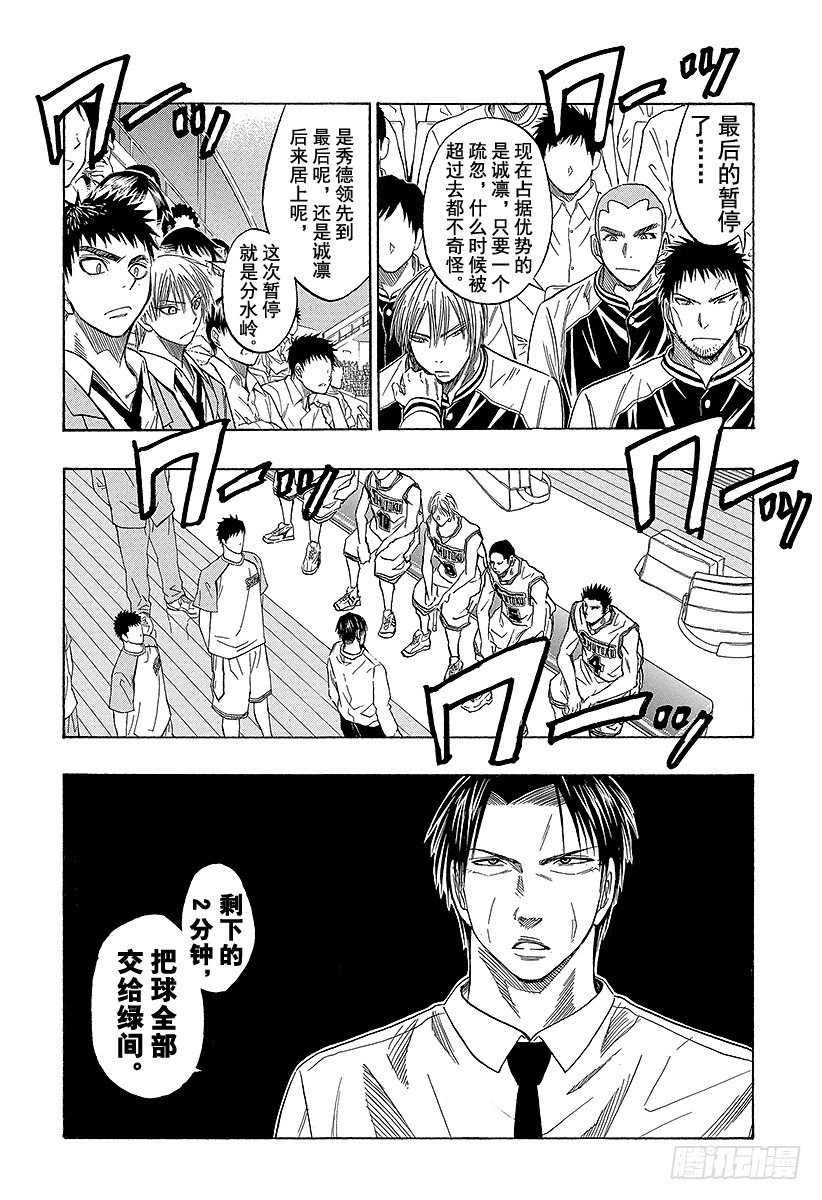 黑子的篮球甜甜圈新插图漫画,第34话 这才是真正的尽人事3图