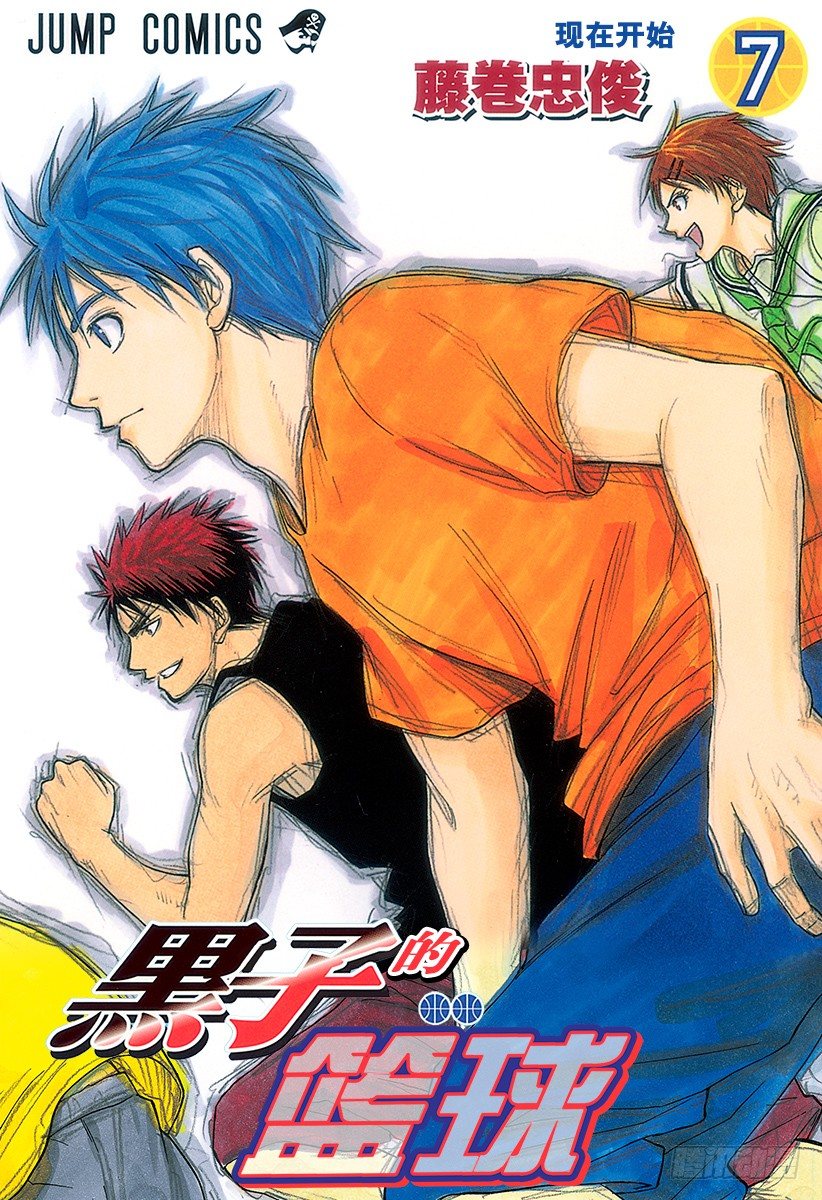 黑子的篮球第二季合集漫画,第53话 请问你是哪位1图