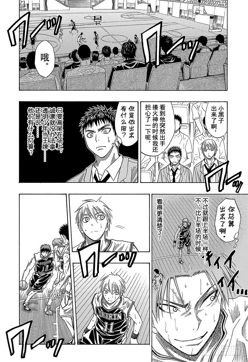 第33话 我们走吧！3