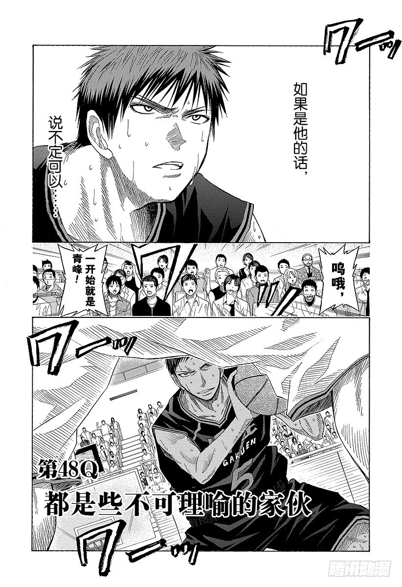 第48话 都是些不可理喻的家伙1
