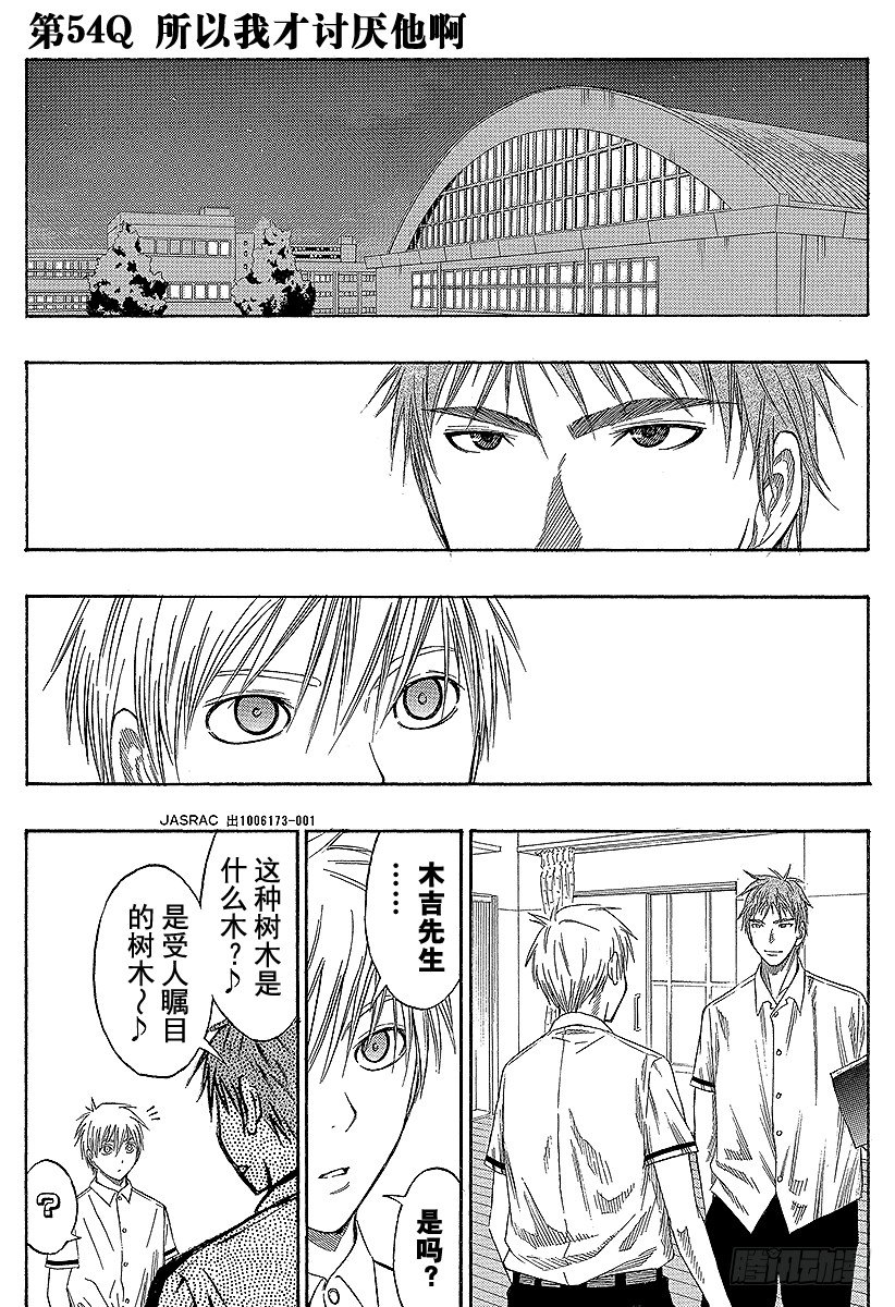 第54话 所以我才讨厌他啊0