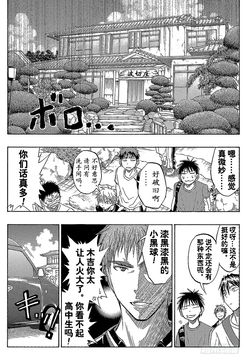 黑子的篮球第二季漫画,第59话 现在开始3图